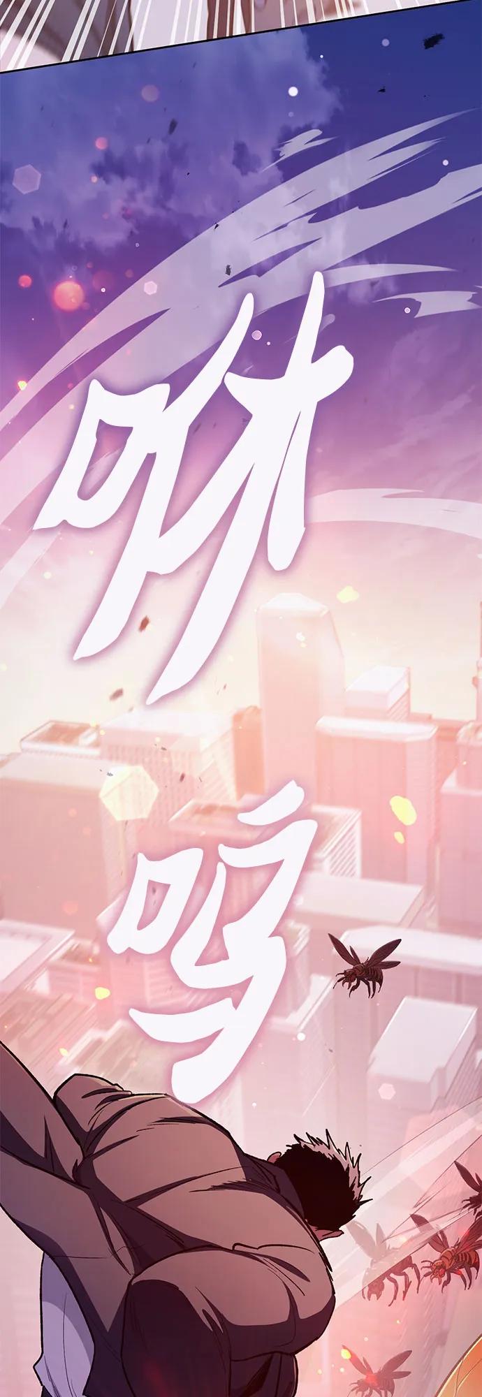 我培养的S级们 [第124话] 吸引(1) 第60页
