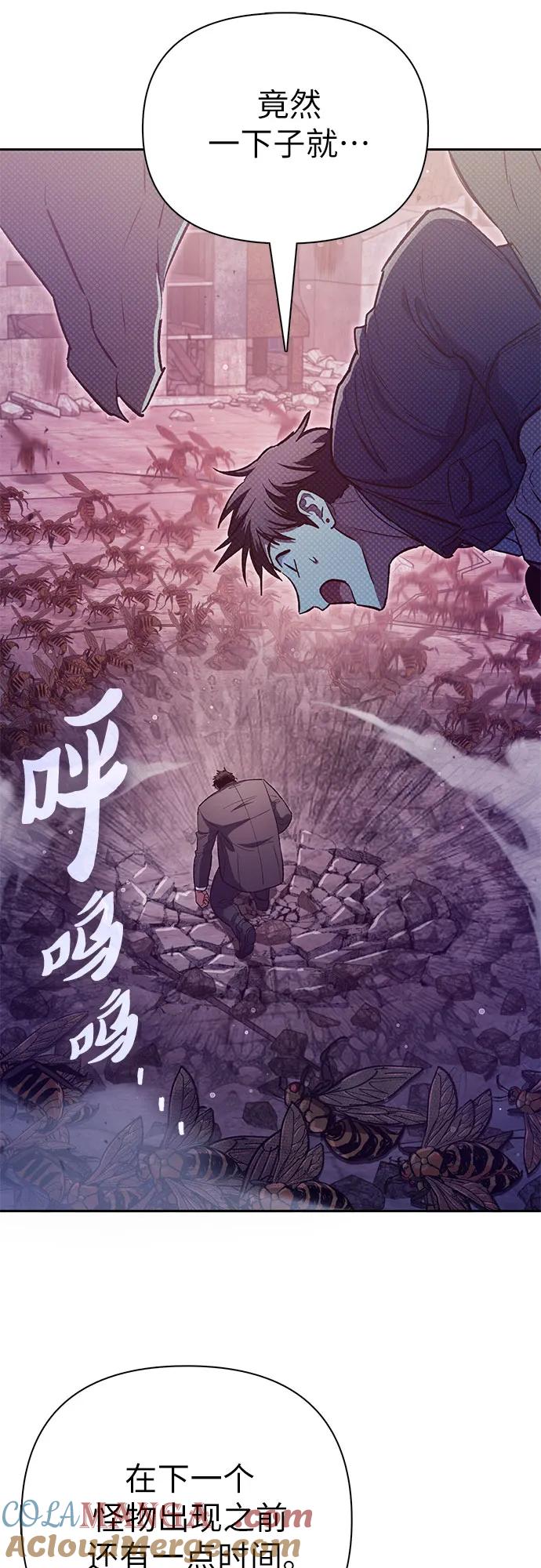 我培养的S级们 [第124话] 吸引(1) 第82页