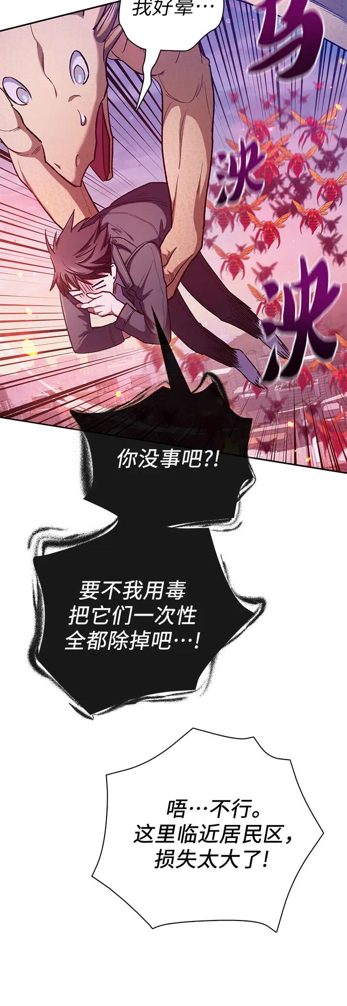 我培养的S级们 [第124话] 吸引(1) 第35页