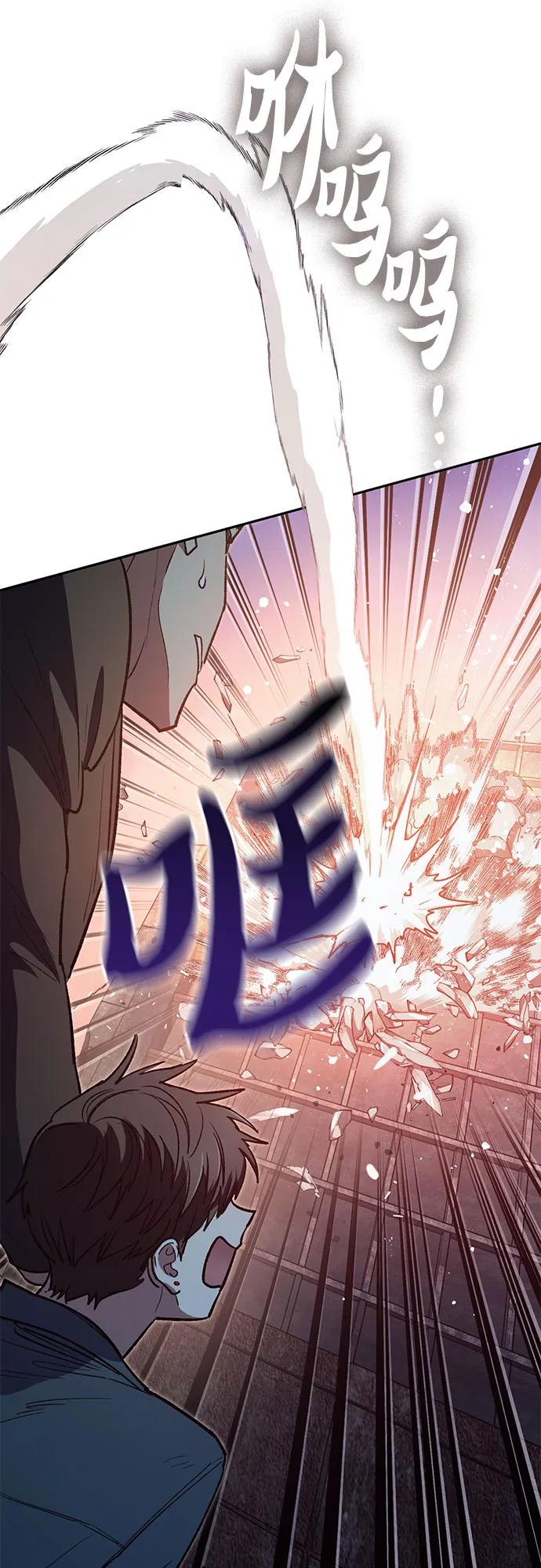 我培养的S级们 [第125话] 吸引(2) 第35页