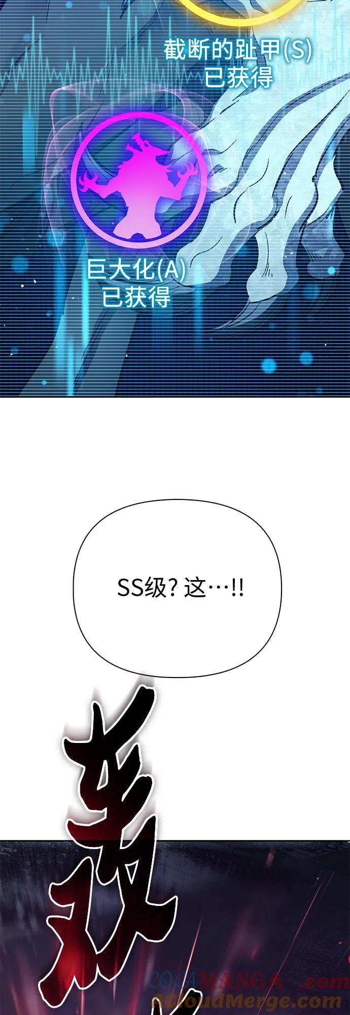 我培养的S级们 [第125话] 吸引(2) 第22页