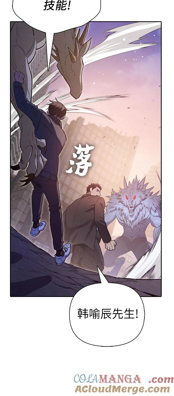 我培养的S级们 [第125话] 吸引(2) 第19页