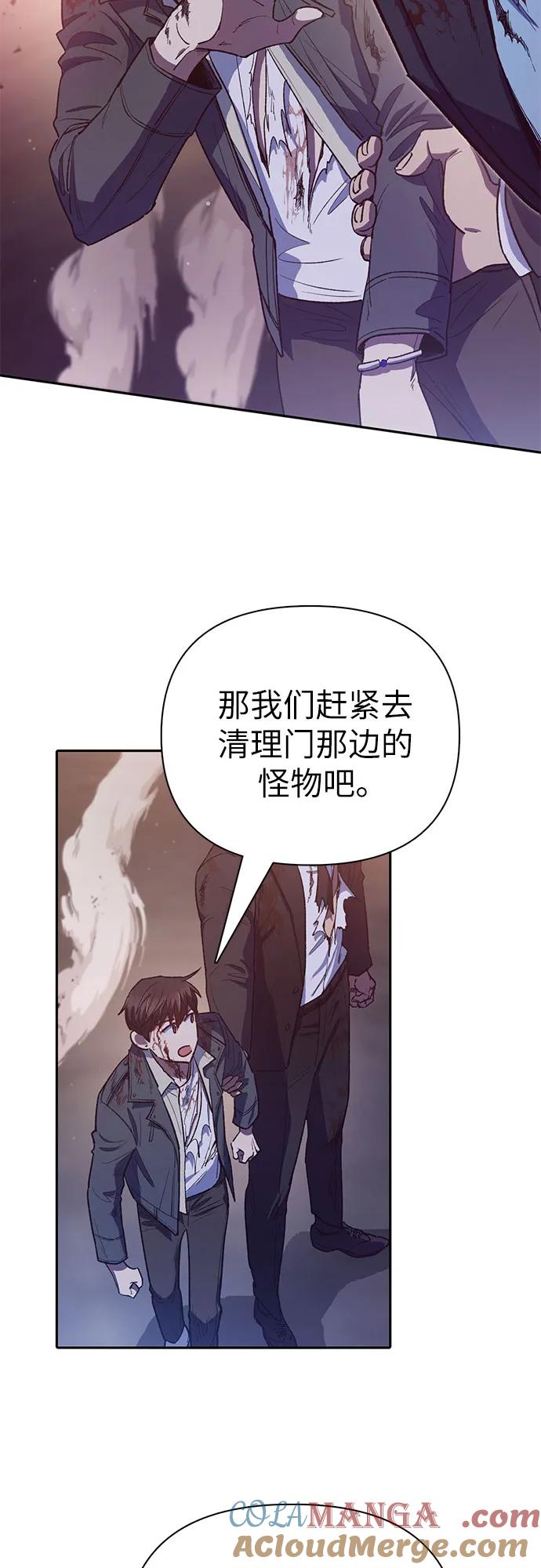 我培养的S级们 [第125话] 吸引(2) 第61页