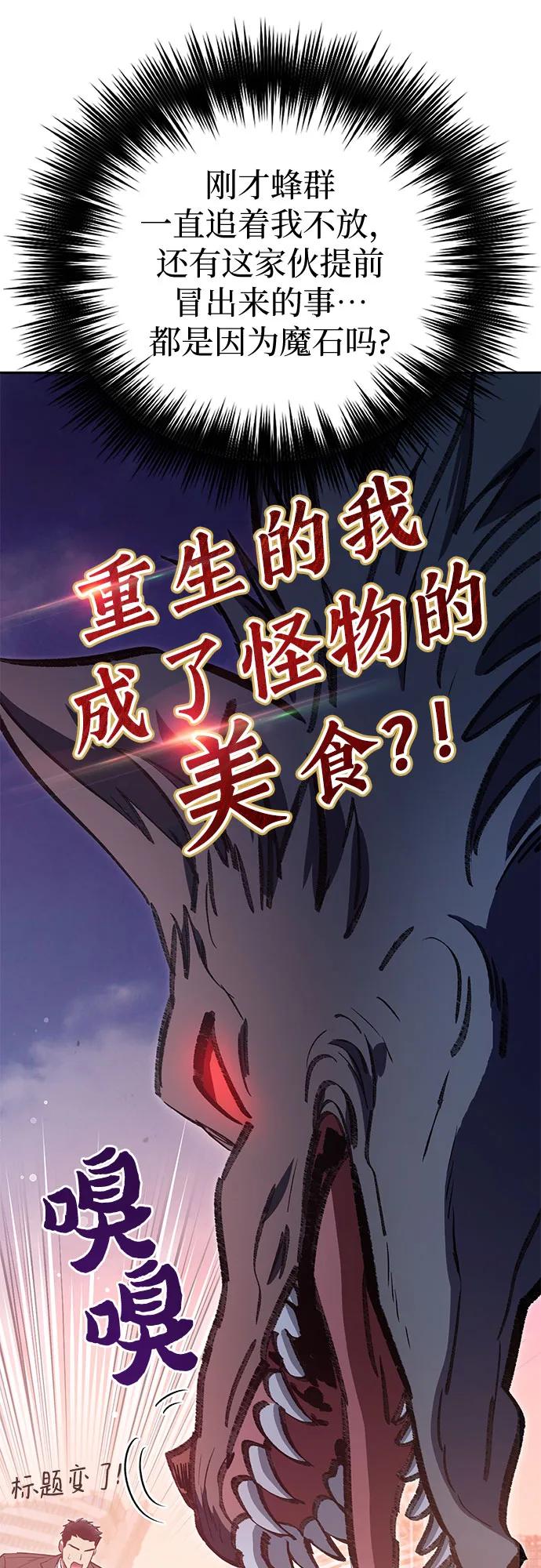 我培养的S级们 [第125话] 吸引(2) 第9页