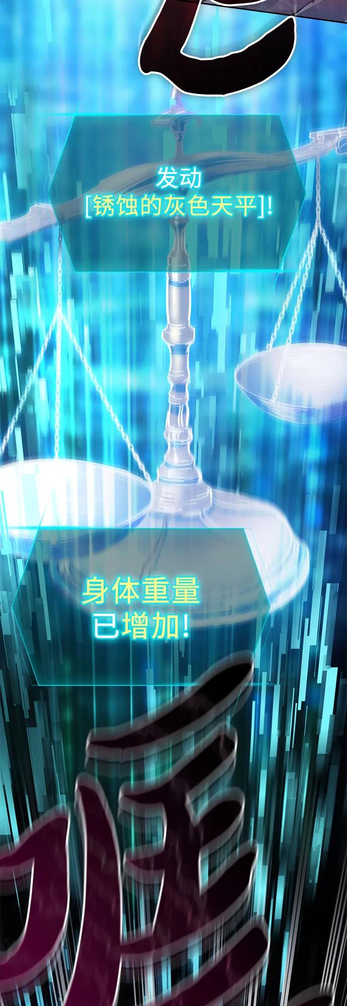 我培养的S级们 [第125话] 吸引(2) 第51页