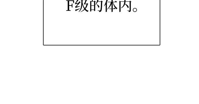 我培养的S级们 [第125话] 吸引(2) 第8页