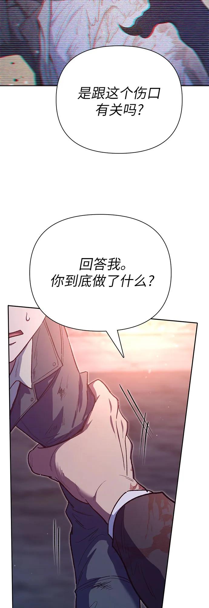 我培养的S级们 [第125话] 吸引(2) 第72页