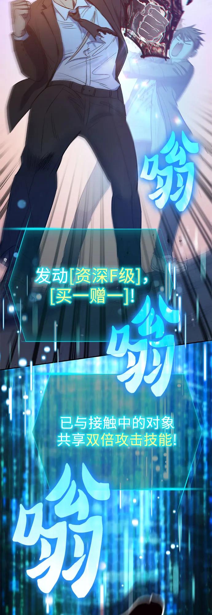 我培养的S级们 [第125话] 吸引(2) 第30页