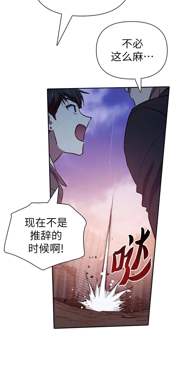 我培养的S级们 [第125话] 吸引(2) 第27页
