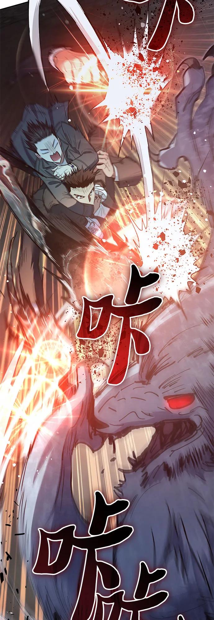 我培养的S级们 [第125话] 吸引(2) 第41页