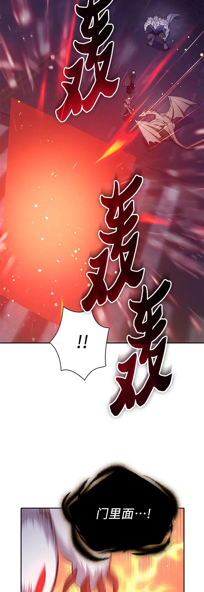 我培养的S级们 [第125话] 吸引(2) 第23页