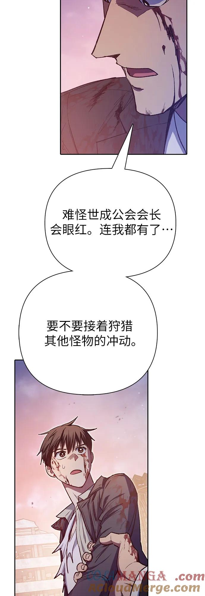 我培养的S级们 [第125话] 吸引(2) 第64页