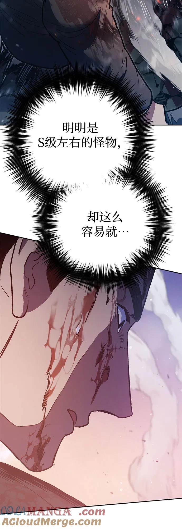 我培养的S级们 [第125话] 吸引(2) 第58页