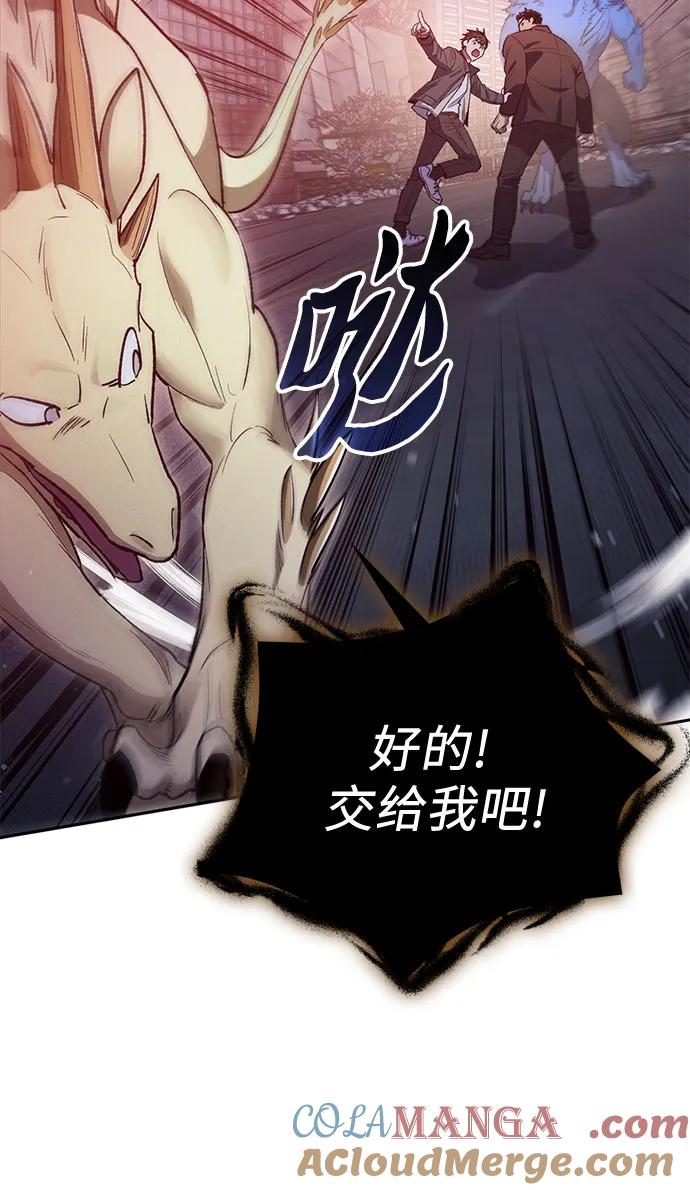 我培养的S级们 [第125话] 吸引(2) 第25页