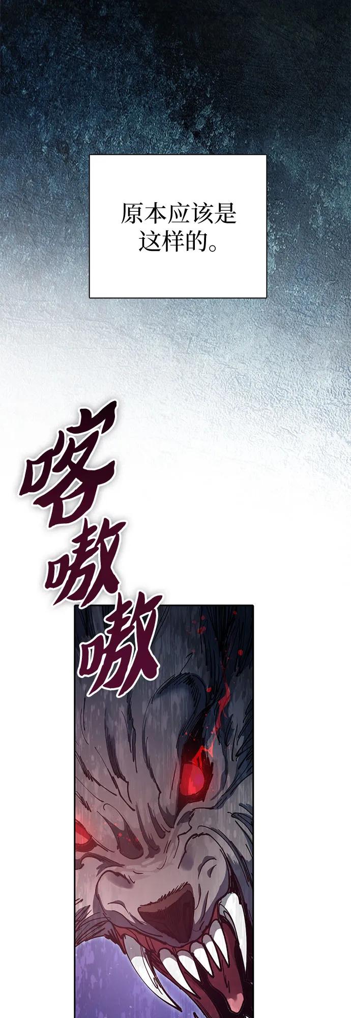 我培养的S级们 [第125话] 吸引(2) 第5页