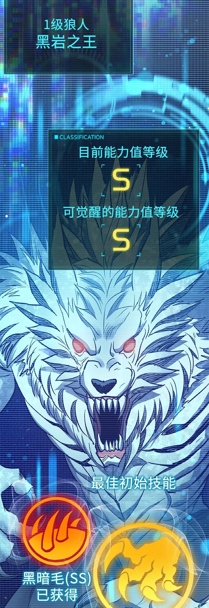 我培养的S级们 [第125话] 吸引(2) 第21页