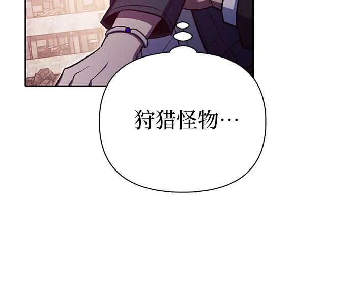 我培养的S级们 [第125话] 吸引(2) 第65页