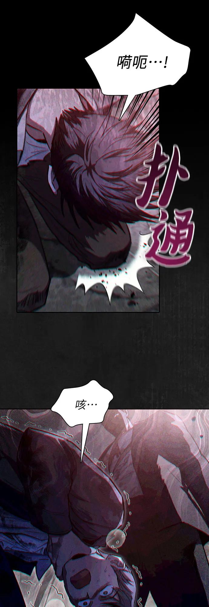 我培养的S级们 [第126话] 被夺走的抵御恐惧！ 第15页