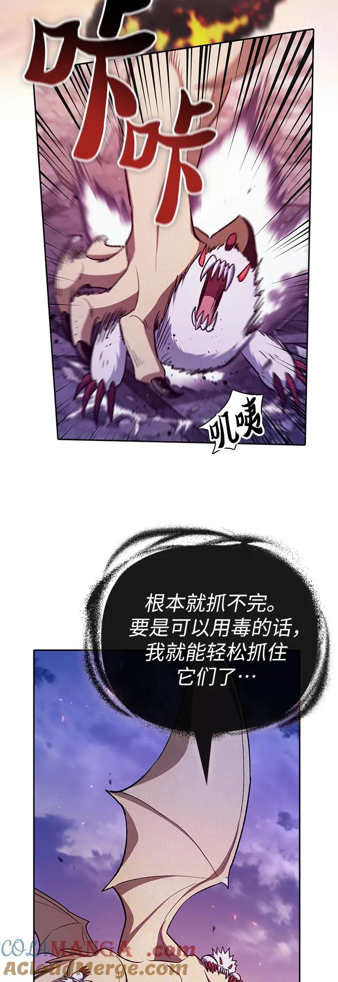 我培养的S级们 [第126话] 被夺走的抵御恐惧！ 第49页