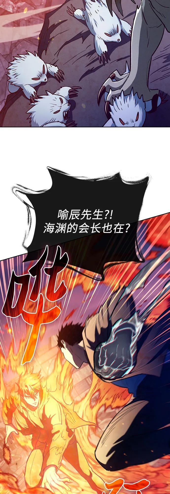 我培养的S级们 [第126话] 被夺走的抵御恐惧！ 第51页