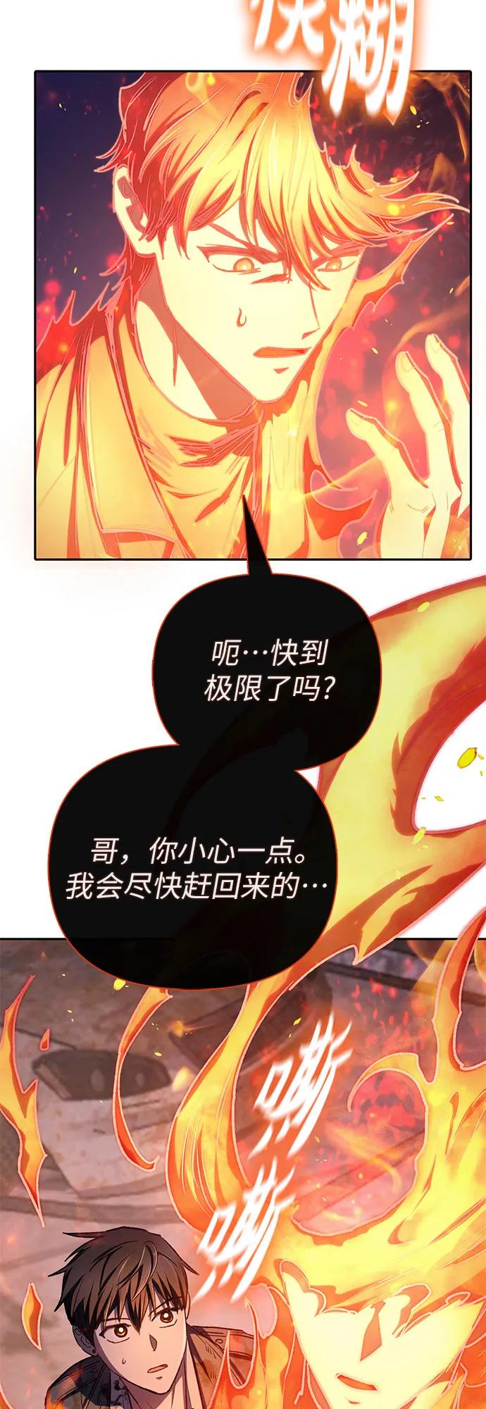 我培养的S级们 [第126话] 被夺走的抵御恐惧！ 第63页