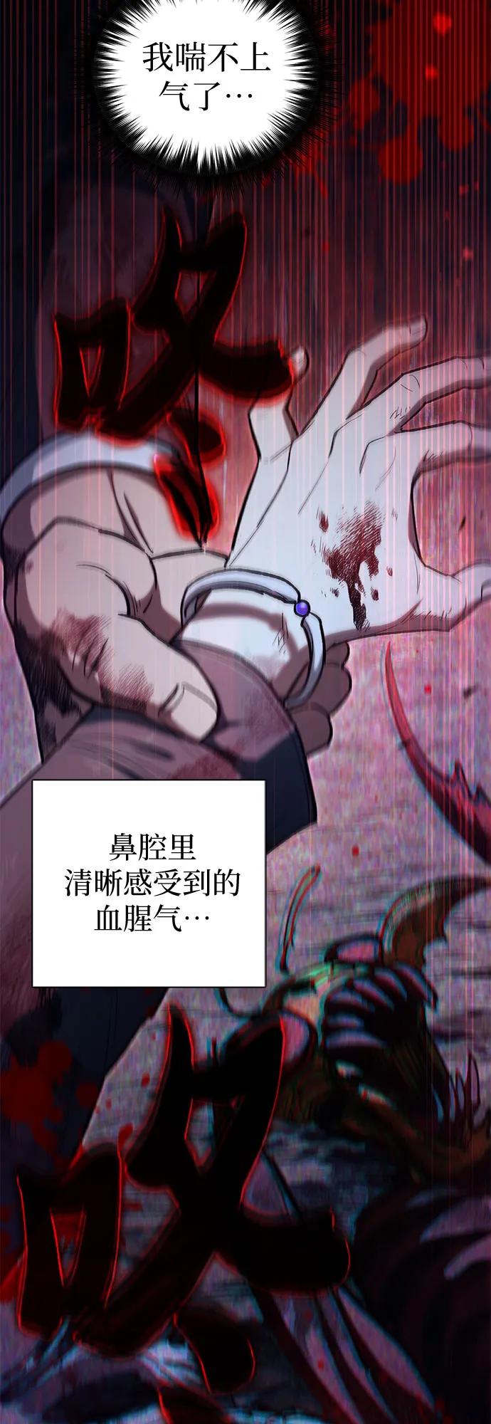 我培养的S级们 [第126话] 被夺走的抵御恐惧！ 第12页