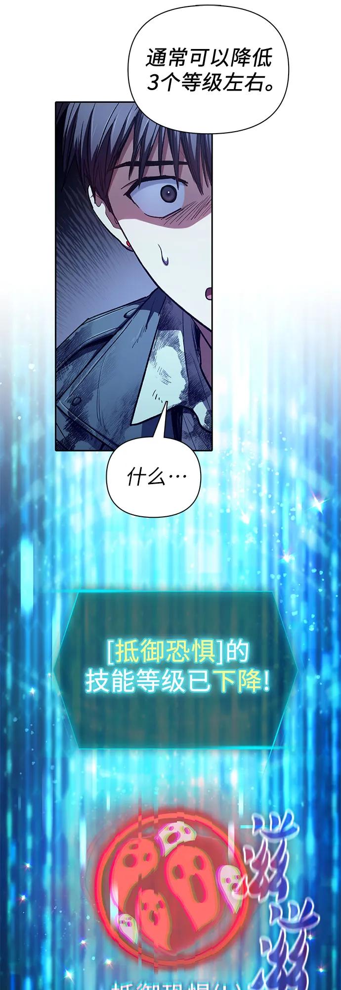 我培养的S级们 [第126话] 被夺走的抵御恐惧！ 第9页