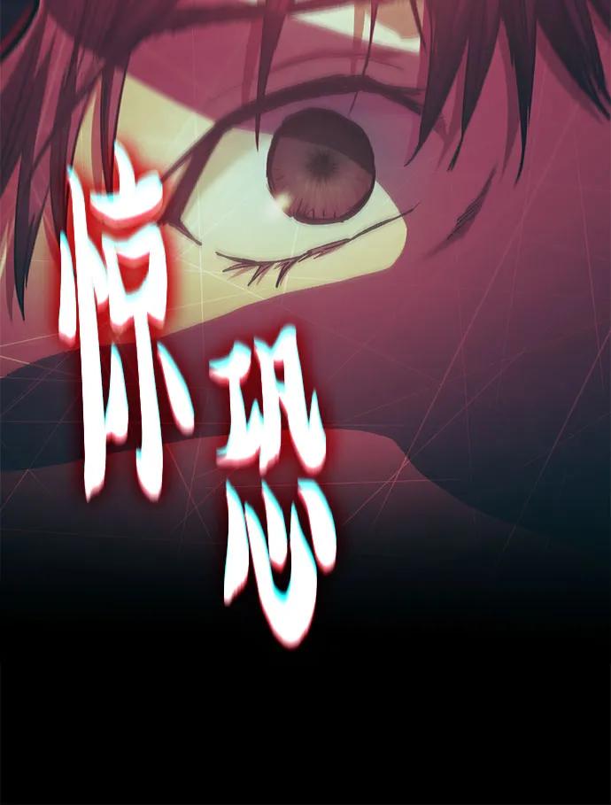 我培养的S级们 [第126话] 被夺走的抵御恐惧！ 第14页