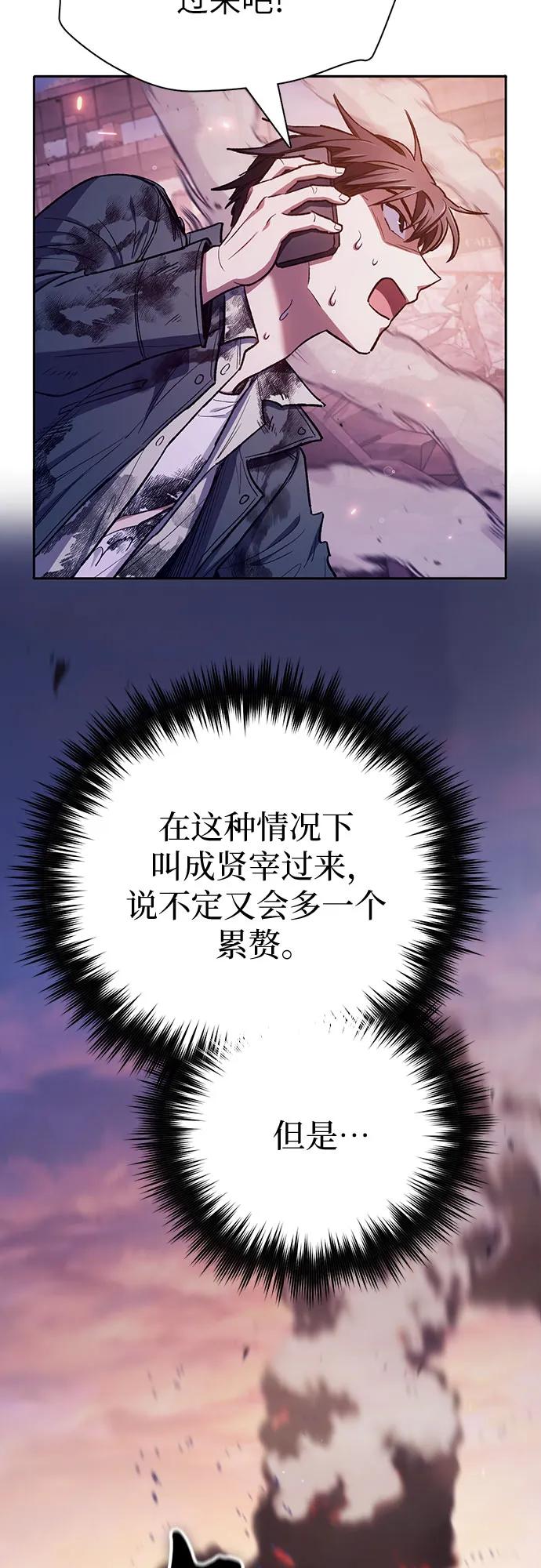 我培养的S级们 [第126话] 被夺走的抵御恐惧！ 第48页