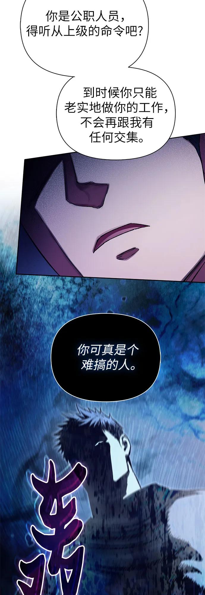 我培养的S级们 [第126话] 被夺走的抵御恐惧！ 第24页