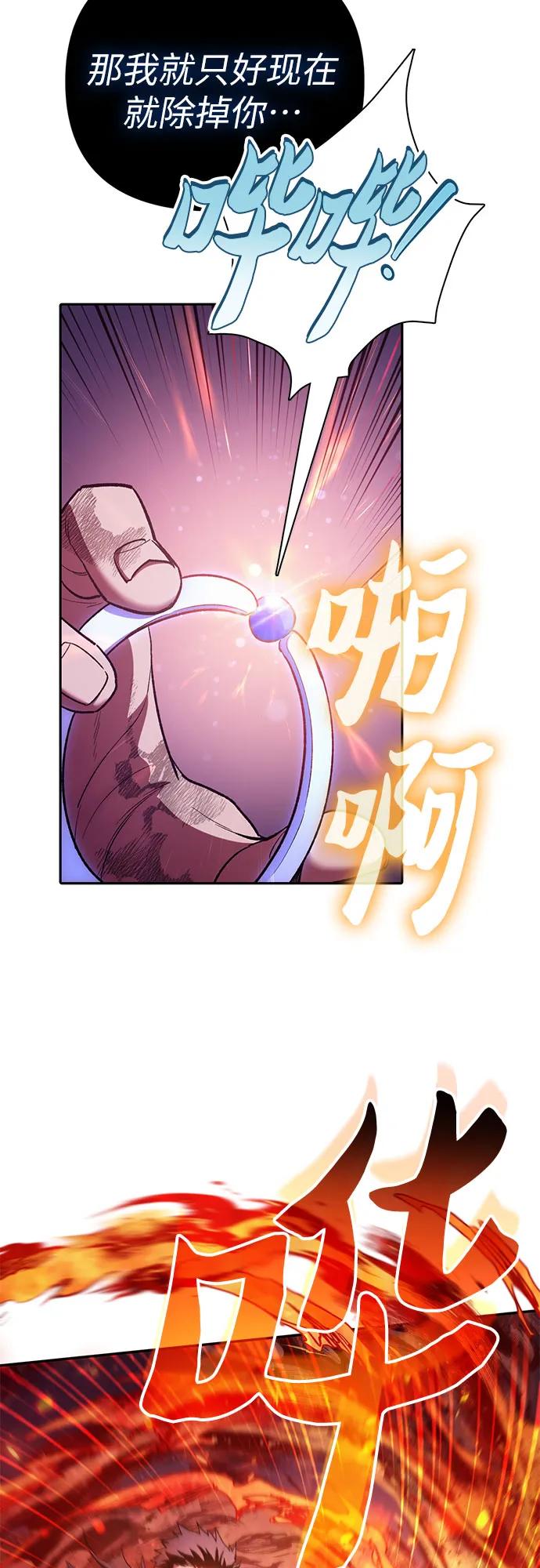 我培养的S级们 [第126话] 被夺走的抵御恐惧！ 第27页