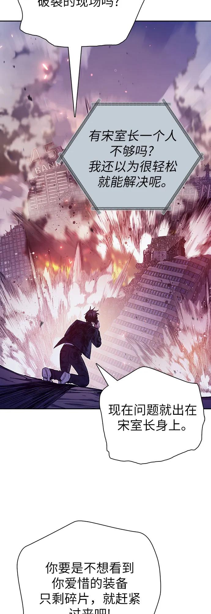 我培养的S级们 [第126话] 被夺走的抵御恐惧！ 第47页