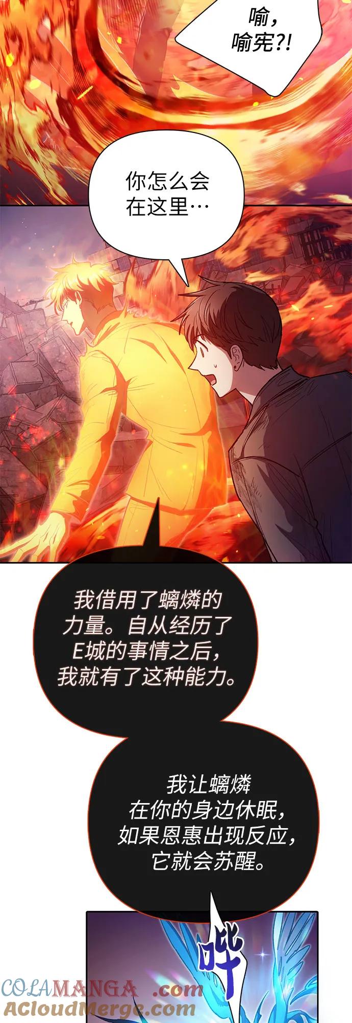 我培养的S级们 [第126话] 被夺走的抵御恐惧！ 第31页