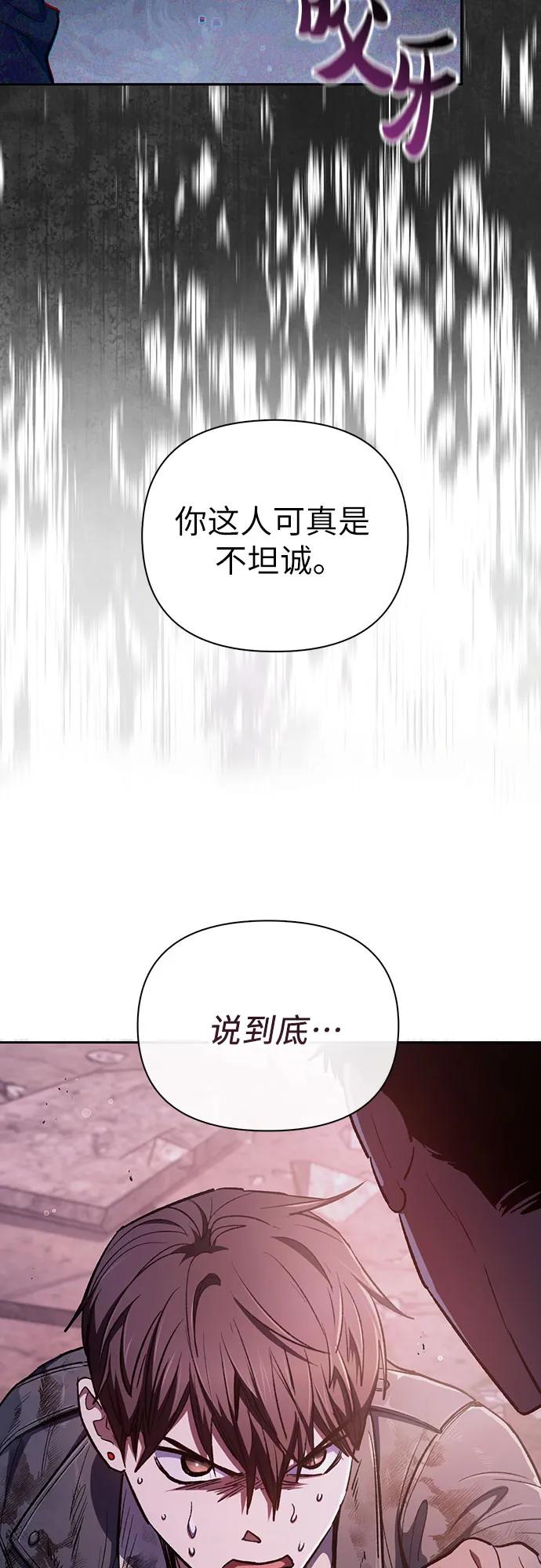 我培养的S级们 [第126话] 被夺走的抵御恐惧！ 第18页