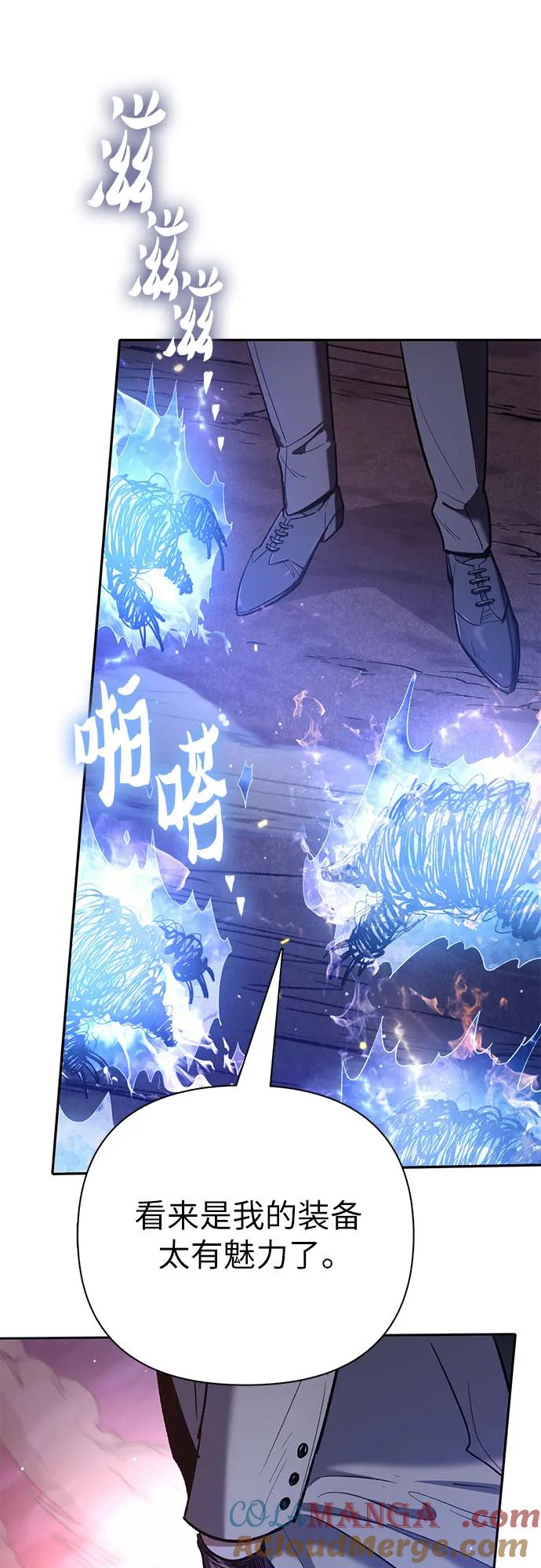 我培养的S级们 [第126话] 被夺走的抵御恐惧！ 第67页