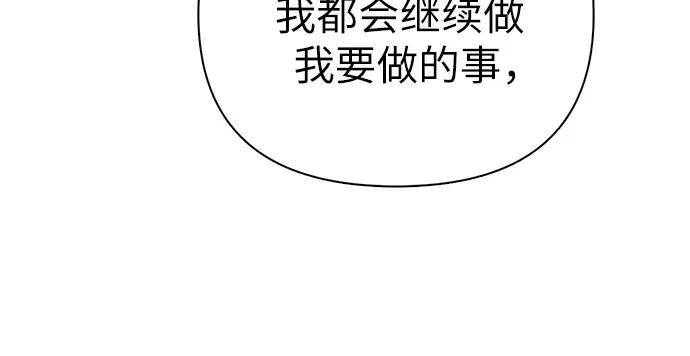 我培养的S级们 [第126话] 被夺走的抵御恐惧！ 第21页