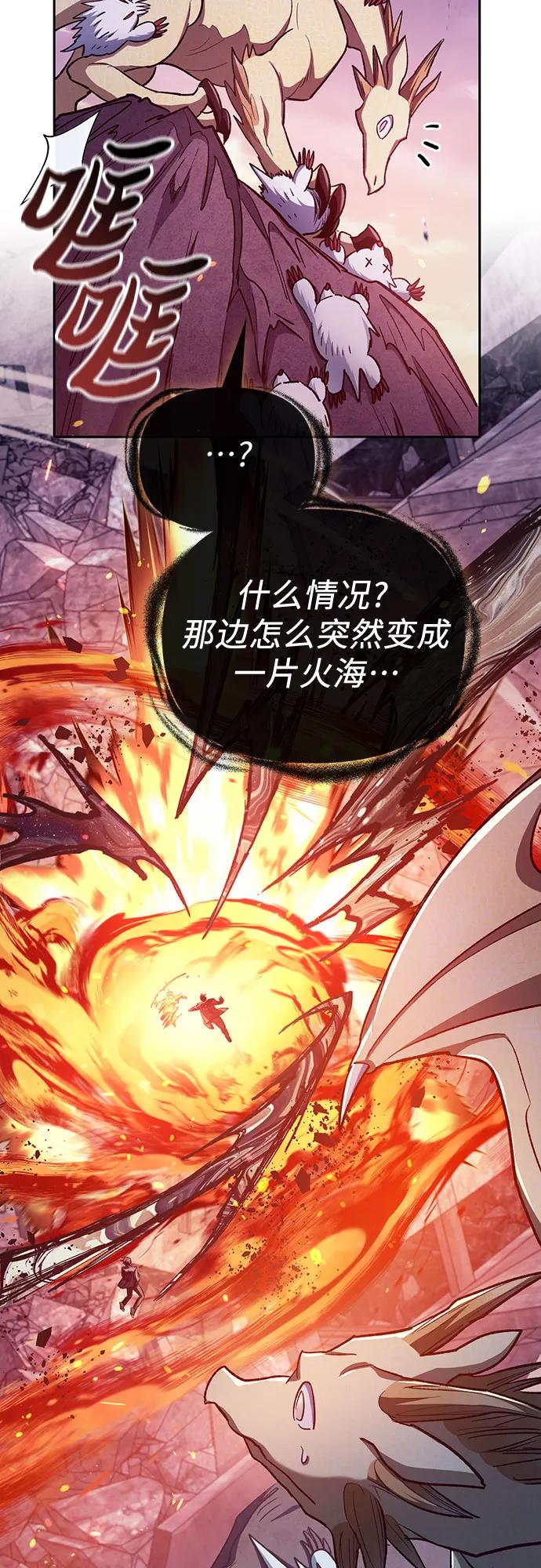 我培养的S级们 [第126话] 被夺走的抵御恐惧！ 第50页
