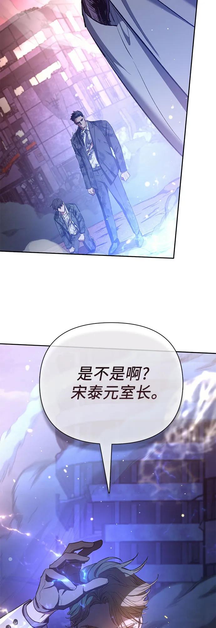 我培养的S级们 [第126话] 被夺走的抵御恐惧！ 第68页