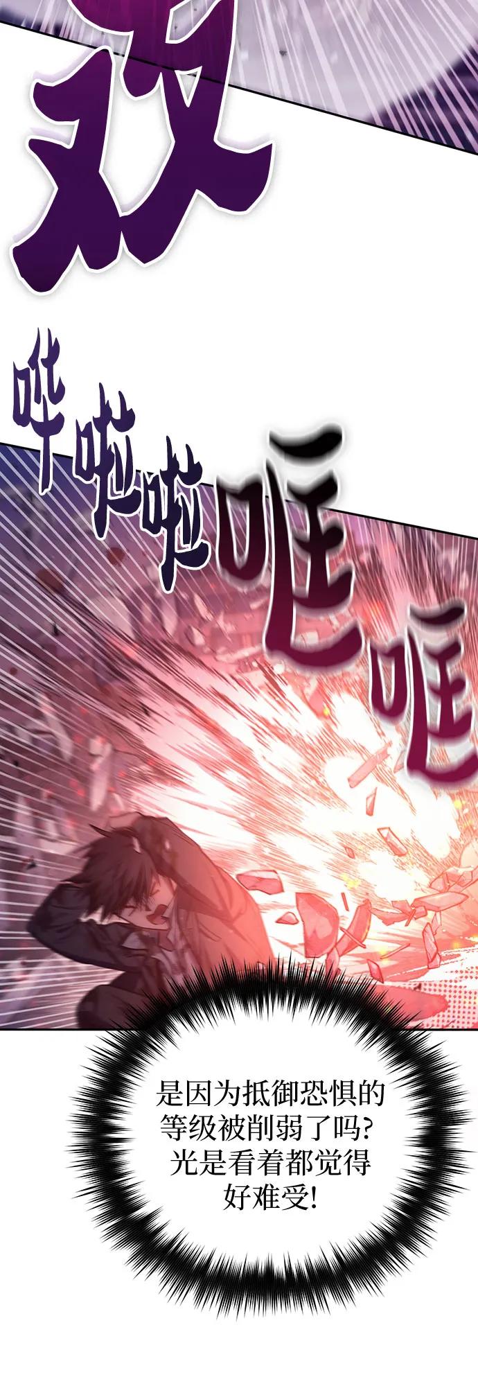 我培养的S级们 [第126话] 被夺走的抵御恐惧！ 第44页