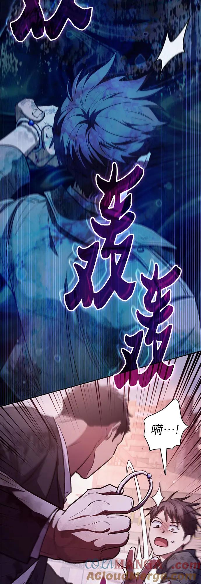 我培养的S级们 [第126话] 被夺走的抵御恐惧！ 第25页