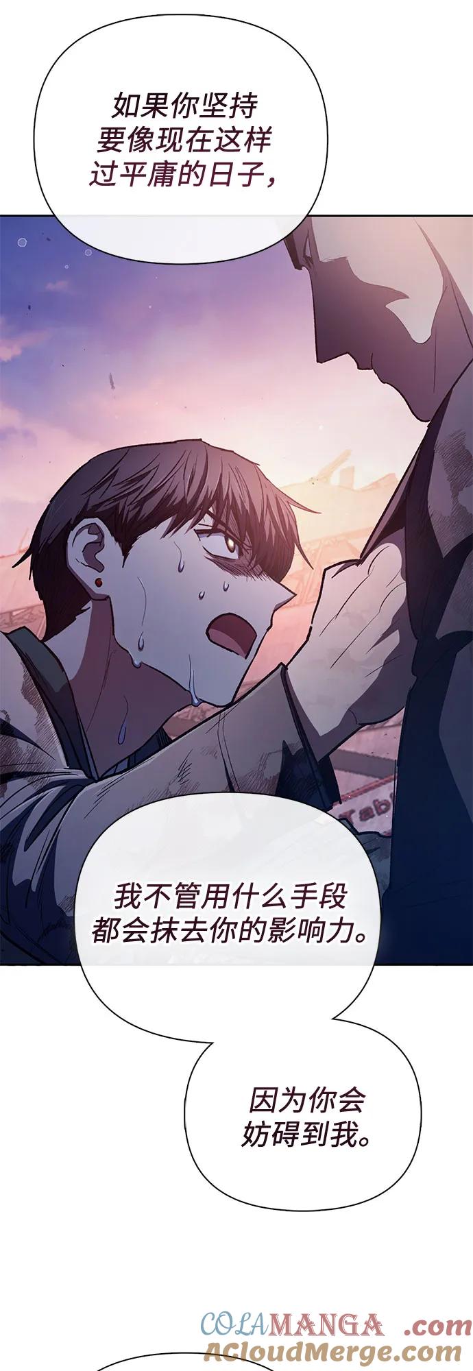我培养的S级们 [第126话] 被夺走的抵御恐惧！ 第22页