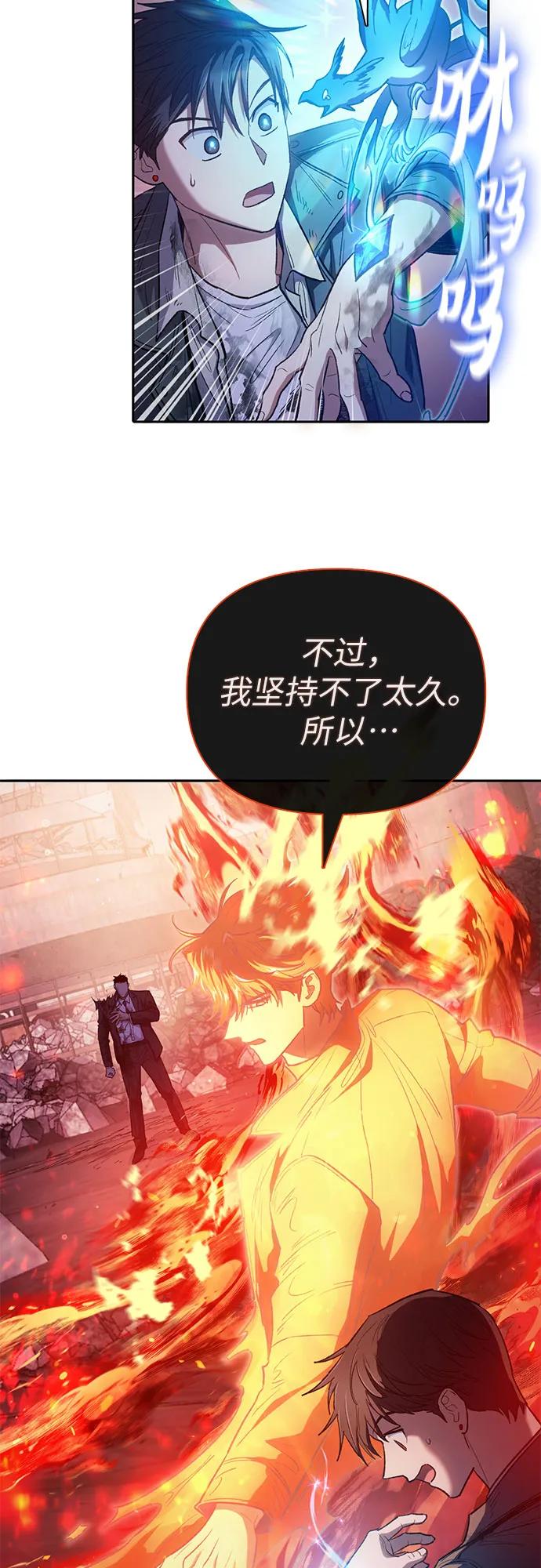 我培养的S级们 [第126话] 被夺走的抵御恐惧！ 第32页