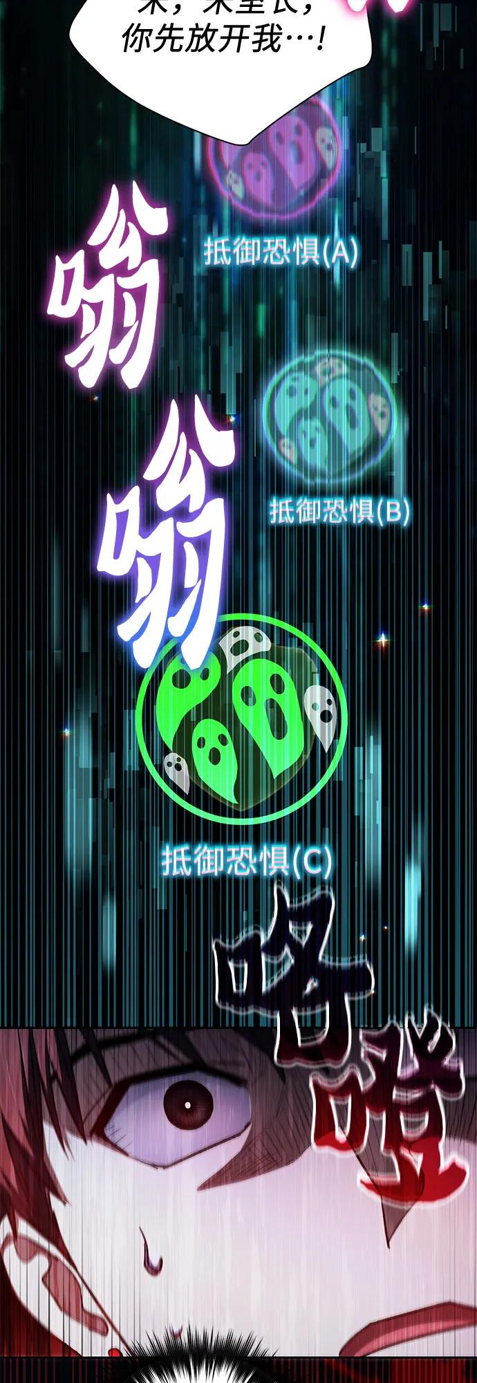 我培养的S级们 [第126话] 被夺走的抵御恐惧！ 第11页