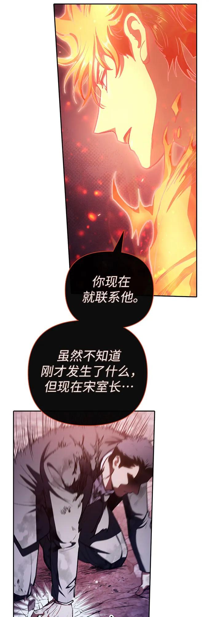 我培养的S级们 [第126话] 被夺走的抵御恐惧！ 第35页