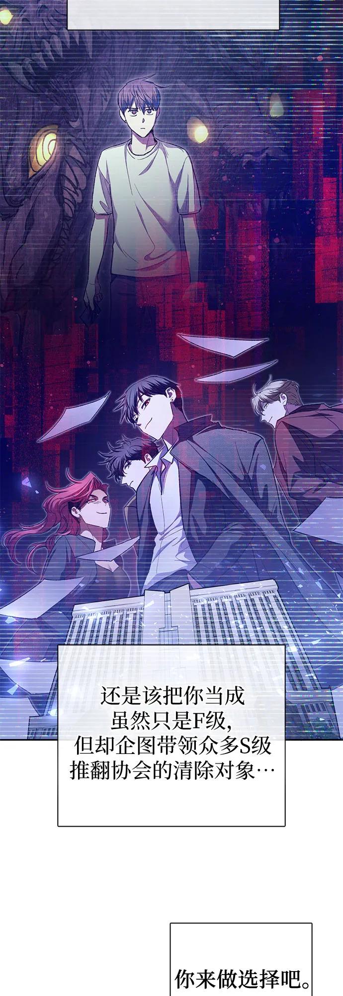 我培养的S级们 [第126话] 被夺走的抵御恐惧！ 第5页