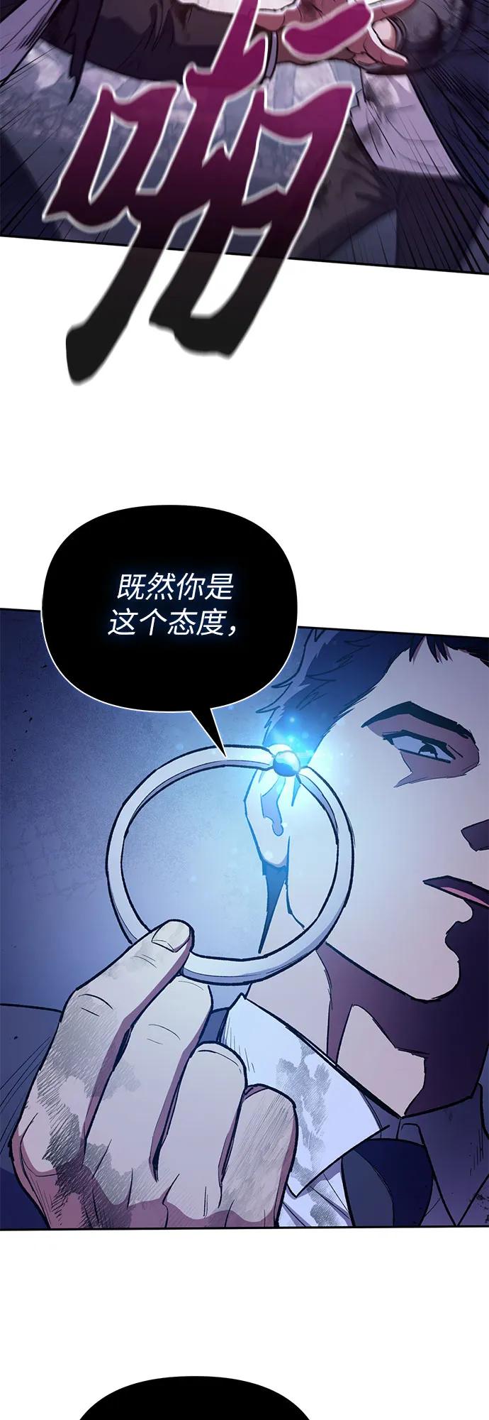 我培养的S级们 [第126话] 被夺走的抵御恐惧！ 第26页
