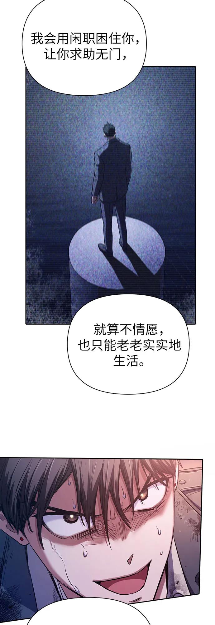 我培养的S级们 [第126话] 被夺走的抵御恐惧！ 第23页