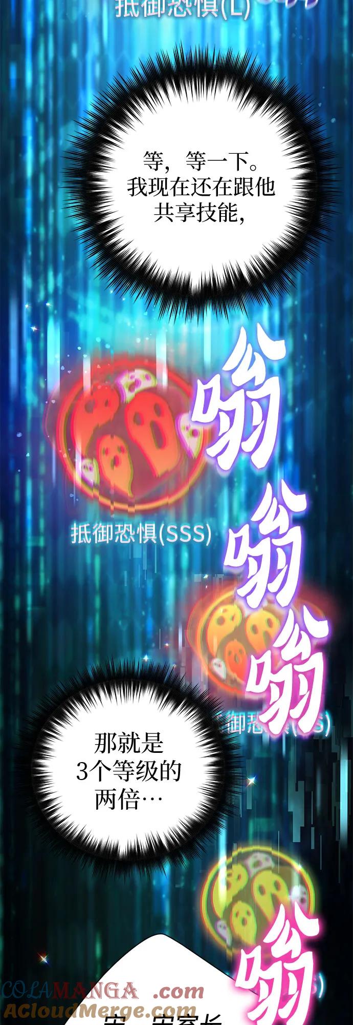 我培养的S级们 [第126话] 被夺走的抵御恐惧！ 第10页