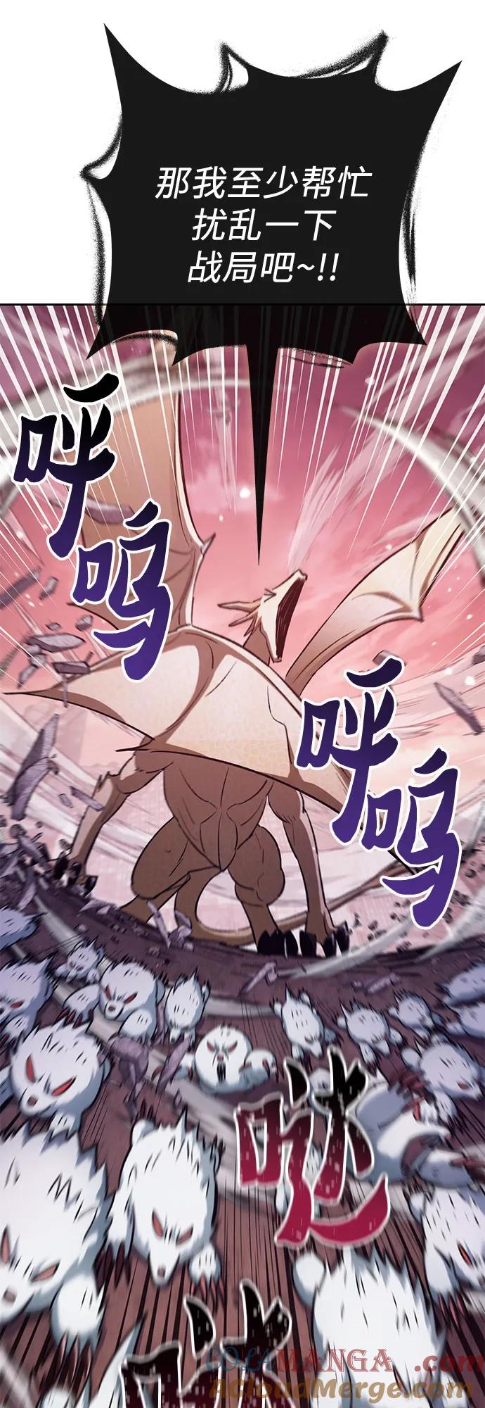 我培养的S级们 [第126话] 被夺走的抵御恐惧！ 第55页