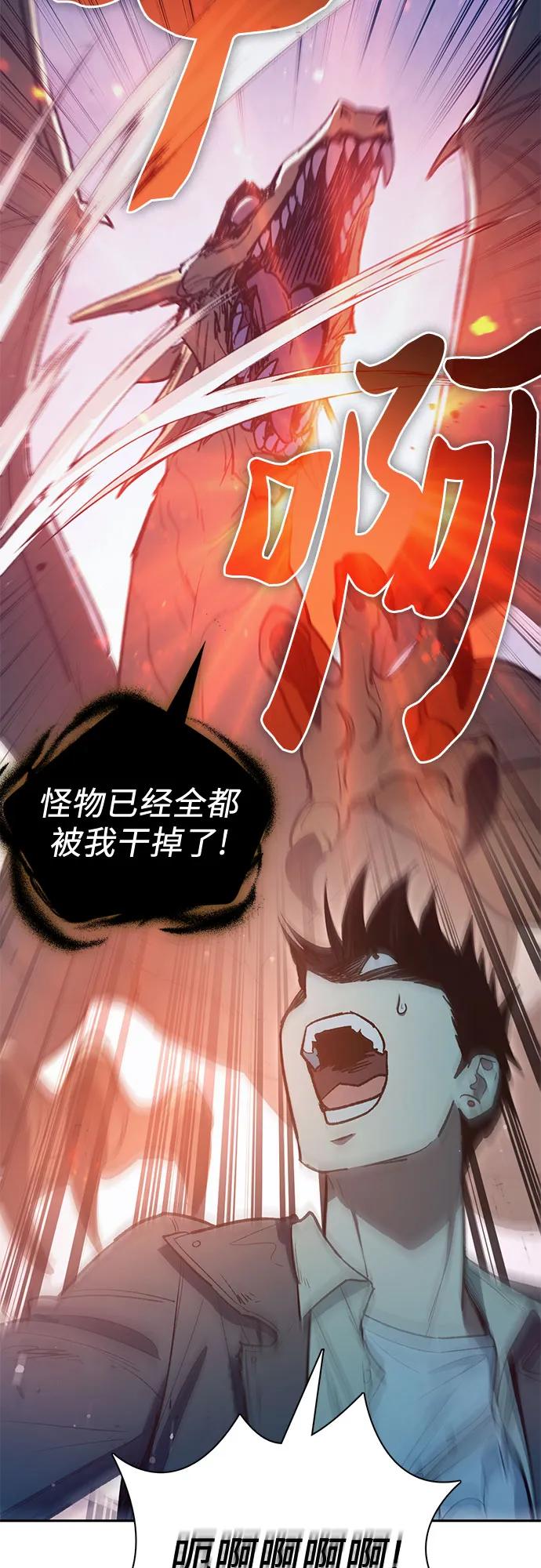 我培养的S级们 [第127话] 成年人的对决 第57页